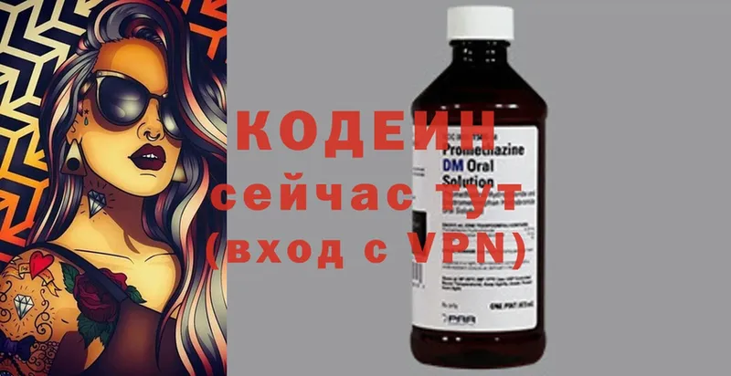 Codein Purple Drank  Миллерово 