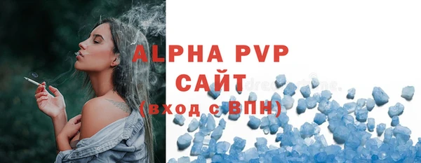 ALPHA-PVP Бородино